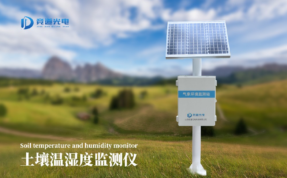 安裝土壤墑情監(jiān)測站的意義