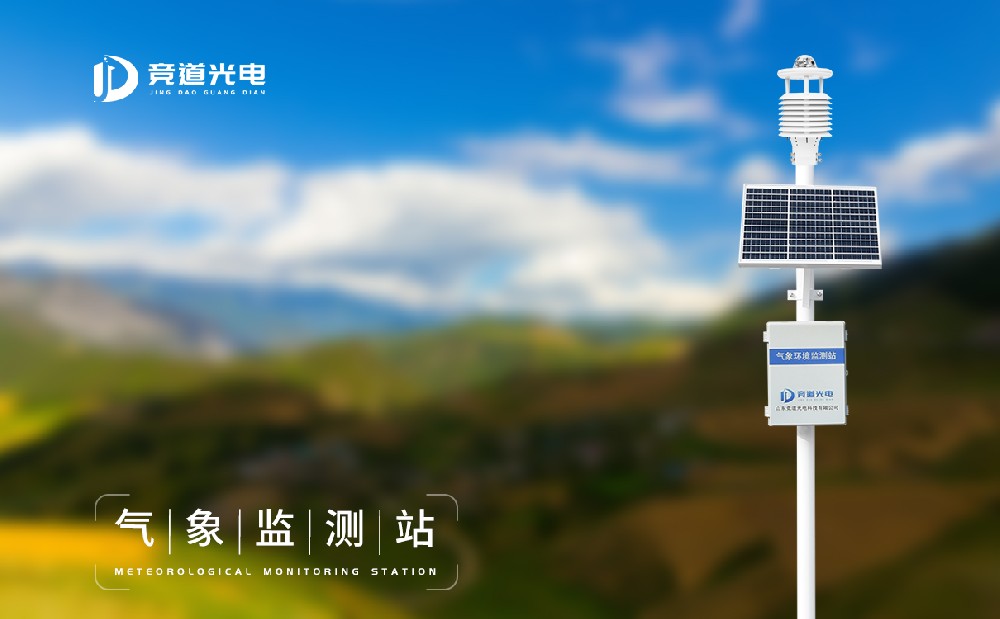 使用氣象監測儀器增強服務能力，助力鄉村振興