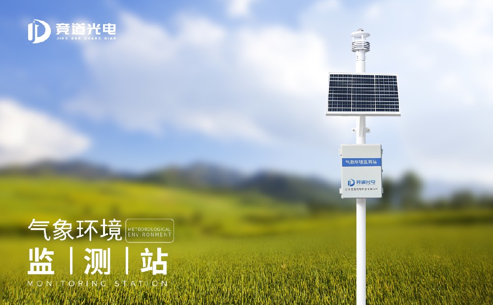 簡述草原生態氣象站的使用意義