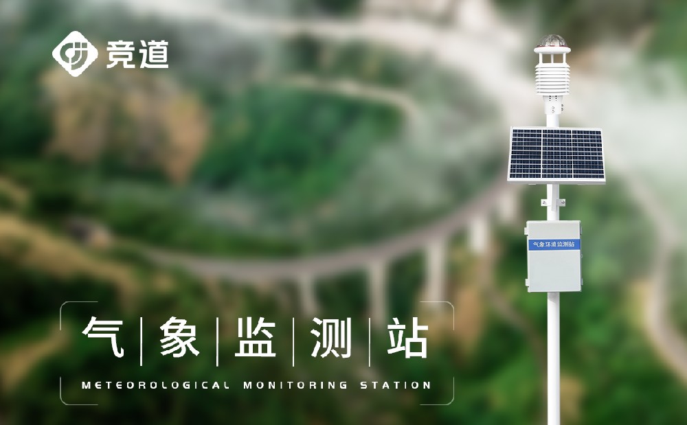 區(qū)域自動(dòng)氣象站設(shè)備介紹