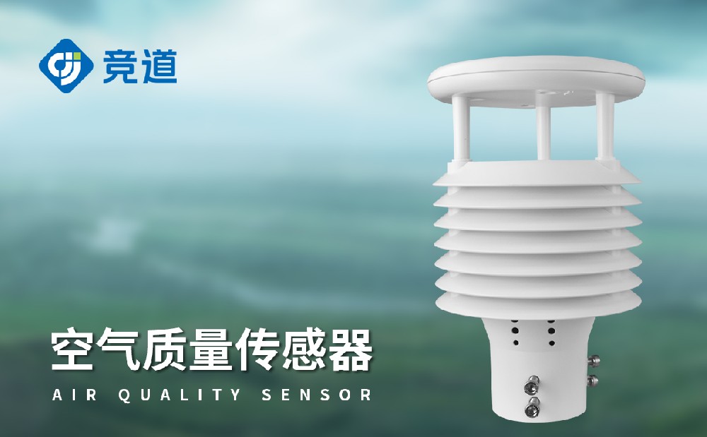 八要素氣象傳感器